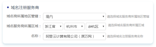 甘肅啟航關于網站公安部備案指南(nán)