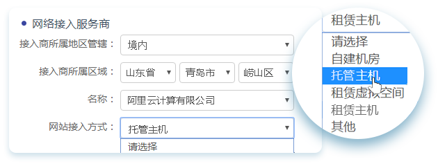 甘肅啟航關于網站公安部備案指南(nán)